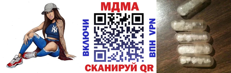 МДМА VHQ  Купить закладки  Бугульма 